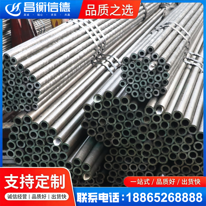 黔西光亮精密钢管
